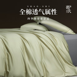 Four-Piece Set of Pure Color Cotton Satin Duvet Cover Bedding Set, Bed Sheet, Fitted Sheet, Pure Cotton Bed Four-Piece Set Four-Piece Set of Pure Color Cotton Satin Duvet Cover Bedding Set, Bed Sheet, Fitted Sheet, Pure Cotton Bed Four-Piece Set