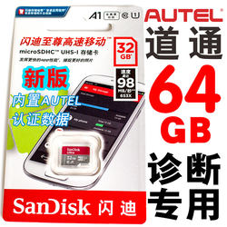 64-Channel Automotive Diagnostic Computer Dedicated Sd Memory Expansion Tf Upgrade Storage Decoder Detector Card Gb32 64-Channel Automotive Diagnostic Computer Dedicated Sd Memory Expansion Tf Upgrade Storage Decoder Detector Card Gb32