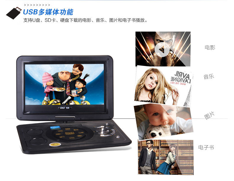 sast/先科st1260 13寸移动dvd便携式evd影碟机高清屏带电视播放器