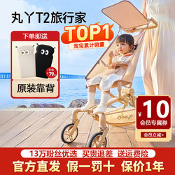 Maruya T2 Traveler's Baby Stroller: Lightweight, Foldable Pocket Stroller for Babies and Children, Can Sit and Recline Maruya T2 Traveler's Baby Stroller: Lightweight, Foldable Pocket Stroller for Babies and Children, Can Sit and Recline