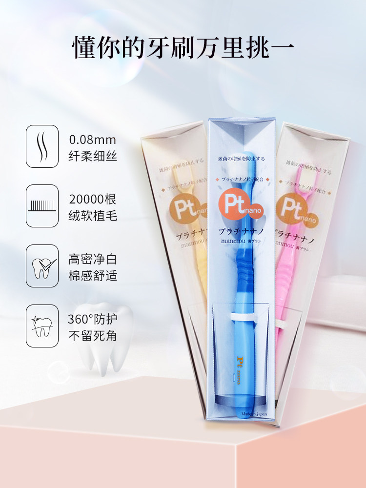 일본 10,000모 칫솔 성인용, 부드러운모, 극세모, 임산부 및 수감여성, 남성 잇몸, 민감성 및 출혈용, 가정용 특수 -
