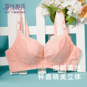 Eve Secret Sexy Small Boobs Gathering Underwear Women Comfortable Breathable Latex Girls Bra Women Small Boobs Showing Big Bras 
Eve Secret Sexy Small Boobs Gathering Underwear Women Comfortable Breathable Latex Girls Bra Women Small Boobs Showing Big Bras