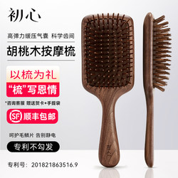 Beginner-Friendly Walnut Wood Air Cushion Scalp Massage Meridian Comb, Women's Special Air Cushion Large Board Comb, Teacher Gift Box Beginner-Friendly Walnut Wood Air Cushion Scalp Massage Meridian Comb, Women's Special Air Cushion Large Board Comb, Teacher Gift Box