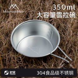 Outdoor camping tableware set stainless steel snow salad bowl Outdoor camping tableware set stainless steel snow salad bowl