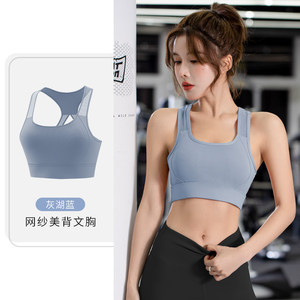 Beautiful Back Fashion Sports Bra Women's Shockproof Running Mesh Breathable Push-Up Bra European and American Sexy Back Cross Bra 
Beautiful Back Fashion Sports Bra Women's Shockproof Running Mesh Breathable Push-Up Bra European and American Sexy Back Cross Bra