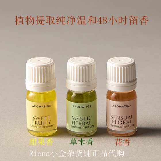 Korean Aromatica Aromon Women's S-S perfume 5ml plant extract pure and gentle 48 hours of fragrance
Korean Aromatica Aromon Women's S-S perfume 5ml plant extract pure and gentle 48 hours of fragrance