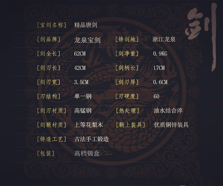 Мечи Longquan sword Мечи Longquan sword