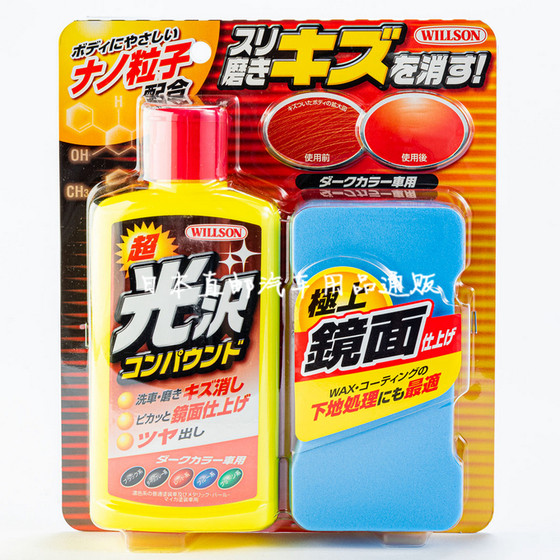 Japanese automobile scratch repair depth scratch removal paint surface resin bumper paint pen
Japanese automobile scratch repair depth scratch removal paint surface resin bumper paint pen