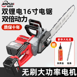 16 inch 12 inch Lithium electric chain saw rechargeable portable chainsaw For Home small logging single hand saw tree cutting pruning saw 16 inch 12 inch Lithium electric chain saw rechargeable portable chainsaw For Home small logging single hand saw tree cutting pruning saw