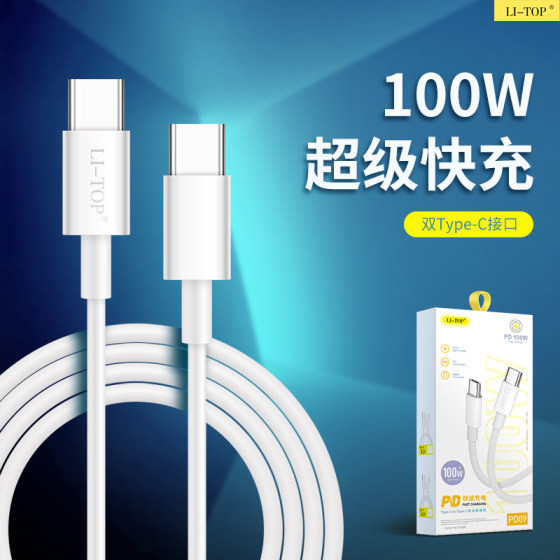 Bold double-head type-c male-to-public charging cable 100W super flash charging cable suitable for Huawei Xiaomi Apple 16 Promax mobile iPad tablet dual PD fast charging cable C-C data cable wholesale
Bold double-head type-c male-to-public charging cable 100W super flash charging cable suitable for Huawei Xiaomi Apple 16 Promax mobile iPad tablet dual PD fast charging cable C-C data cable wholesale