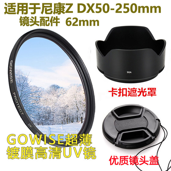 Suitable for Nikon Camera Z DX50-250mm Lens UV Mirror 62mm Light Cover Lens Cover Micro Single Accessories
Suitable for Nikon Camera Z DX50-250mm Lens UV Mirror 62mm Light Cover Lens Cover Micro Single Accessories