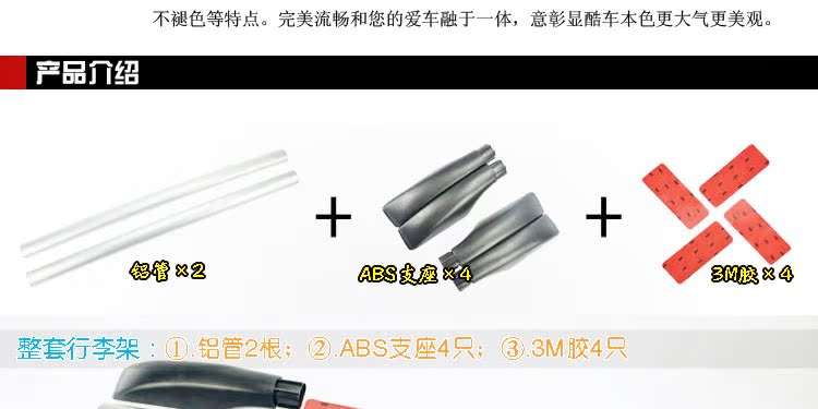 比亚迪 BYD F0 FO 改装 专用 铝合金 行李架 车顶架 黑色 银白色高清图片