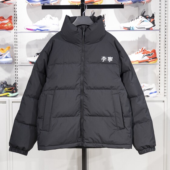 Lining/Li Ning genuine 2023 new men's and women's same loose stand -up collar warm down jacket AYMT363
Lining/Li Ning genuine 2023 new men's and women's same loose stand -up collar warm down jacket AYMT363