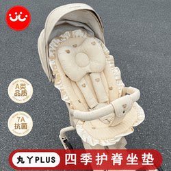 Maruya t6PLUS four-season cushion Bebebus baby walking artifact four-season universal cotton pad stroller universal cushion Maruya t6PLUS four-season cushion Bebebus baby walking artifact four-season universal cotton pad stroller universal cushion