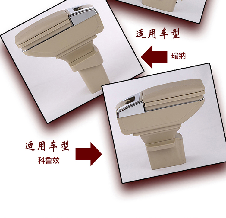 旗云2新风云2乐驰 羚羊 奥拓扶手箱免打孔改装配件高清图片
