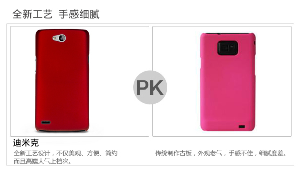 迪米克 飞利浦w8510手机套 手机壳 w8510保护壳 保护套 高清图片