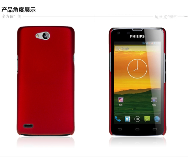 迪米克 飞利浦w8510手机套 手机壳 w8510保护壳 保护套 高清图片