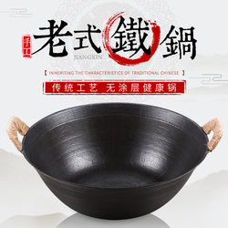 Traditional Double-Ear Iron Pot for Cooking, Old-Fashioned Household Cast Iron Pot, Thick Cast Iron Pot, Stew Pot, Round Bottom Large Iron Pot, Uncoated Traditional Double-Ear Iron Pot for Cooking, Old-Fashioned Household Cast Iron Pot, Thick Cast Iron Pot, Stew Pot, Round Bottom Large Iron Pot, Uncoated