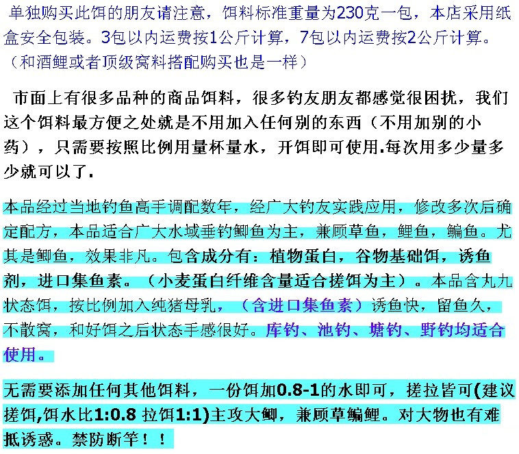 丸九黑坑鲫鱼饵料配方_化氏黑坑鲫鱼饵料配方_黑坑鲫鱼饵料配方