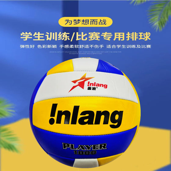 Yinlang 6680 Middle Entrance Examination No. 5 6660 Paste Skin Volleyball Primary and Middle School Students soft and not hurting indoor and outdoor practice competitions Yinlang 6680 Middle Entrance Examination No. 5 6660 Paste Skin Volleyball Primary and Middle School Students soft and not hurting indoor and outdoor practice competitions