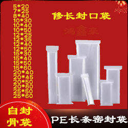 Transparent Self-Sealing Bags, Slim Strip Packaging, Sealed Bags, Elongated Food Sealing Bags, Noodle Remote Control Storage Bags, Thickened Transparent Self-Sealing Bags, Slim Strip Packaging, Sealed Bags, Elongated Food Sealing Bags, Noodle Remote Control Storage Bags, Thickened