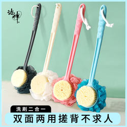 Jieshen Bath Brush with Long Handle, Soft Bristles, Back Scrubber, Women's Bath Ball, Back Scrubbing Tool, No Need for Help, Bath Brush Jieshen Bath Brush with Long Handle, Soft Bristles, Back Scrubber, Women's Bath Ball, Back Scrubbing Tool, No Need for Help, Bath Brush