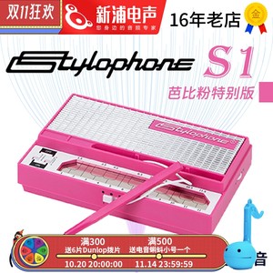 StylophoneS1 Pink Special Edition Barbie Doll Portable Pocket Electronic Musical Instrument Synthesizer Peninsula Iron Box 
StylophoneS1 Pink Special Edition Barbie Doll Portable Pocket Electronic Musical Instrument Synthesizer Peninsula Iron Box