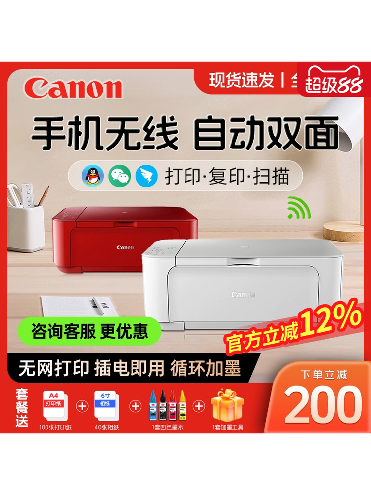 【ヨッピー様】Canon インクセット✨ Canon TS3380 All-in-One Inkjet Printer - A4 Color Print