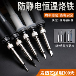 High-Quality Bangyuan by Electric Soldering Iron Constant Temperature Household Welding Pen 55W60W Repair Soldering Tool Set Electric Iron High-Quality Bangyuan by Electric Soldering Iron Constant Temperature Household Welding Pen 55W60W Repair Soldering Tool Set Electric Iron