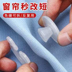 Curtain Shortening Tool: Fixing Clips for Shortening the Bottom of the Curtain Without Sewing or Cutting, Detachable and Multifunctional Hem Clips Curtain Shortening Tool: Fixing Clips for Shortening the Bottom of the Curtain Without Sewing or Cutting, Detachable and Multifunctional Hem Clips