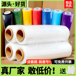 Stretch Film, Packaging Film, Pe Stretch Film, Cling Film, Industrial Plastic Film, Moving Protection Film, Wrapping Film, Surrounding Film Stretch Film, Packaging Film, Pe Stretch Film, Cling Film, Industrial Plastic Film, Moving Protection Film, Wrapping Film, Surrounding Film