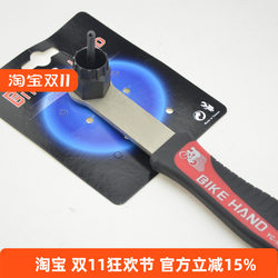 Taiwan Bikehand Bicycle Cassette Flywheel Disassembly Tool Cassette Wrench with Center Shaft Yc-126-2A Taiwan Bikehand Bicycle Cassette Flywheel Disassembly Tool Cassette Wrench with Center Shaft Yc-126-2A