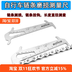 Road and Mountain Bike Chain Wear Measuring Ruler, Bicycle Measuring Device, Chain Measuring Ruler, Caliper Inspection Tool Road and Mountain Bike Chain Wear Measuring Ruler, Bicycle Measuring Device, Chain Measuring Ruler, Caliper Inspection Tool