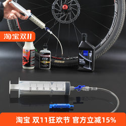 Risk Road and Mountain Bike Tire Repair Fluid Self-Inflating Fluid Injection Tool Tube Tire Canned Tire Repair Fluid Syringe Risk Road and Mountain Bike Tire Repair Fluid Self-Inflating Fluid Injection Tool Tube Tire Canned Tire Repair Fluid Syringe
