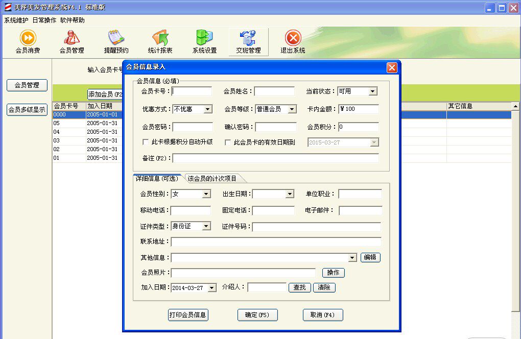 美萍理发客户管理系统_美萍客户管理系统 2010v4 注册机_美萍客户管理系统2010v4 注册机