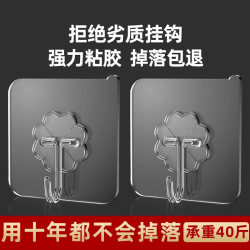 Strong Adhesive Wall Hooks, Heavy-Duty Transparent Traceless Hooks, No-Drill Hooks, Sticky Hooks Strong Adhesive Wall Hooks, Heavy-Duty Transparent Traceless Hooks, No-Drill Hooks, Sticky Hooks