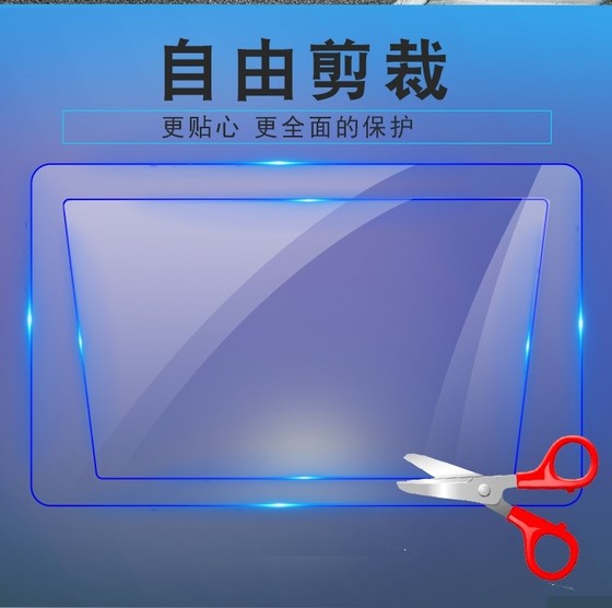 The elderly mobile phone protective film Niken Tianyu Newman camera shoulder screen film gaming machine handheld
The elderly mobile phone protective film Niken Tianyu Newman camera shoulder screen film gaming machine handheld