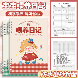Breastfeeding Record Booklet, Work and Rest Record, Maternal and Infant Care Breastfeeding Record Booklet, Work and Rest Record, Maternal and Infant Care