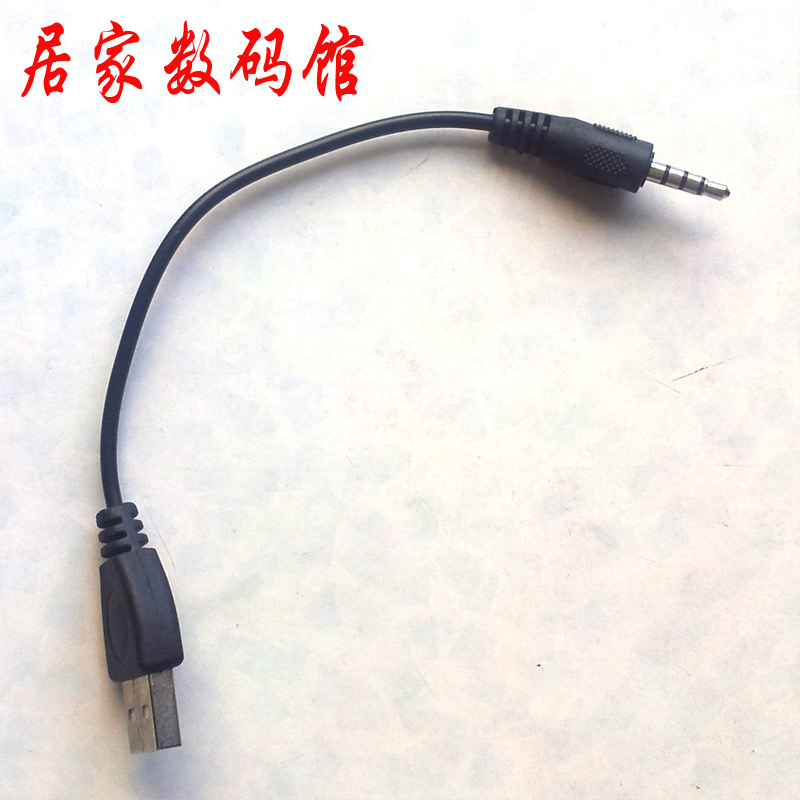 5mm数据线 耳机孔转usb