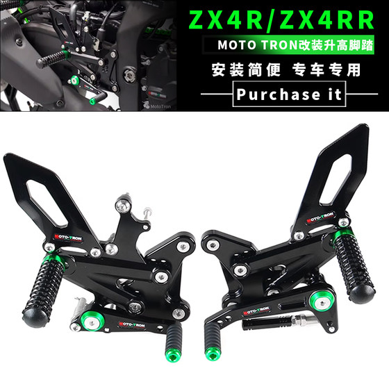 MOTO TRON Kawasaki ZX4R/ZX4RR modified lifting pedal on the joint plate titanium ruler bracket brake lever
MOTO TRON Kawasaki ZX4R/ZX4RR modified lifting pedal on the joint plate titanium ruler bracket brake lever