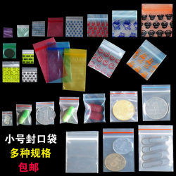 Extra Small Ziplock Bags, Jewelry Sealing Plastic Thickened Food Transparent Packaging Medicine Powder Jewelry Bags  Extra Small Ziplock Bags, Jewelry Sealing Plastic Thickened Food Transparent Packaging Medicine Powder Jewelry Bags