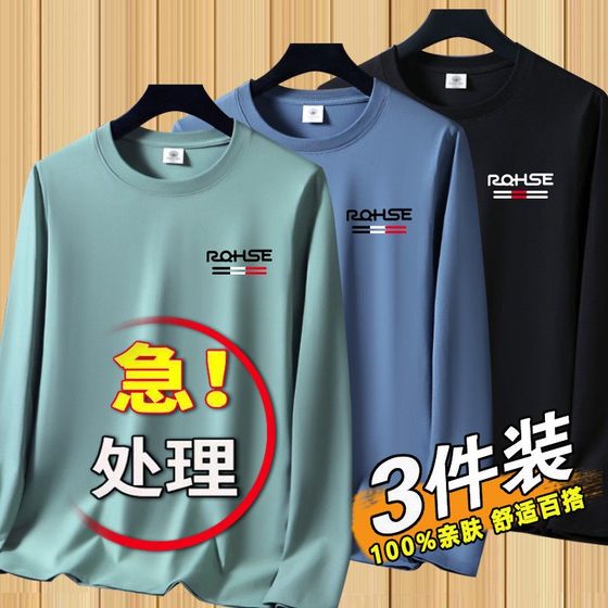 Clearance and pick up the bargain ~ 2025 new long-sleeved T-shirt spring and autumn men's round neck inner thin base shirt top autumn clothes 
Clearance and pick up the bargain ~ 2025 new long-sleeved T-shirt spring and autumn men's round neck inner thin base shirt top autumn clothes