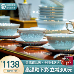 2025 New New Year Jingdezhen Underglaze Color Celadon Porcelain Exquisite Bowl and Plate Set Household Bone China Tableware Set Gift 2025 New New Year Jingdezhen Underglaze Color Celadon Porcelain Exquisite Bowl and Plate Set Household Bone China Tableware Set Gift