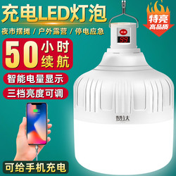 Strong Light Rechargeable Lighting Led Outdoor Waterproof Night Market Stall Light Multi-Functional Camping Power Outage Emergency Light Strong Light Rechargeable Lighting Led Outdoor Waterproof Night Market Stall Light Multi-Functional Camping Power Outage Emergency Light