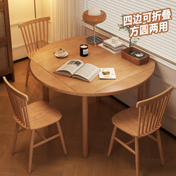 Square Table Transforms into Round Table, All Solid Wood Folding Dining Table, Round Small Apartment Home Use, Square Multifunctional Extendable Dining Table Square Table Transforms into Round Table, All Solid Wood Folding Dining Table, Round Small Apartment Home Use, Square Multifunctional Extendable Dining Table