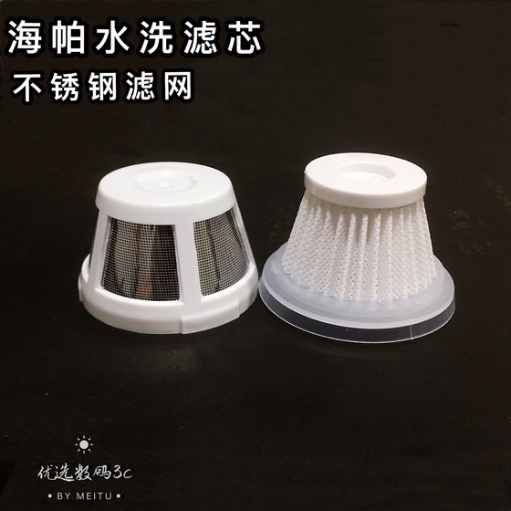 Adapted to Tulas car vacuum cleaner V2 V4 Panxi Mark Life V09 Siniyou filter element filter accessories
Adapted to Tulas car vacuum cleaner V2 V4 Panxi Mark Life V09 Siniyou filter element filter accessories