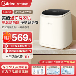 Midea Intimates Washing Machine Mini Small Baby High Temperature Sterilization Special Hosiery Washing Machine Automatic Underwear Washing Machine Midea Intimates Washing Machine Mini Small Baby High Temperature Sterilization Special Hosiery Washing Machine Automatic Underwear Washing Machine