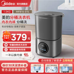 Midea Intimates Underwear Washing Machine Mini Small For Home Multi-function Barrel Washing Machine Special Washing Socks Handy Gadget Midea Intimates Underwear Washing Machine Mini Small For Home Multi-function Barrel Washing Machine Special Washing Socks Handy Gadget