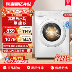 Midea 10kg steam sterilization full-automatic For Home drum washing machine washing and drying integrated dehydration V11F Midea 10kg steam sterilization full-automatic For Home drum washing machine washing and drying integrated dehydration V11F