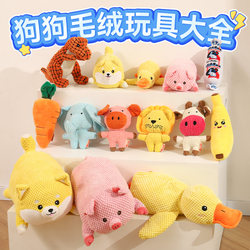 Dog Toy Plush Squeaky Pet Puppy Bichon Teddy Corgi Teething Self-Entertainment Boredom Relief Sleeping Companion Doll Dog Toy Plush Squeaky Pet Puppy Bichon Teddy Corgi Teething Self-Entertainment Boredom Relief Sleeping Companion Doll